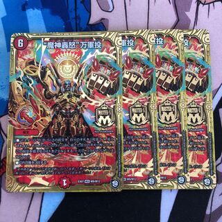 “魔神轟怒”万軍投 MSS M9/M12 199