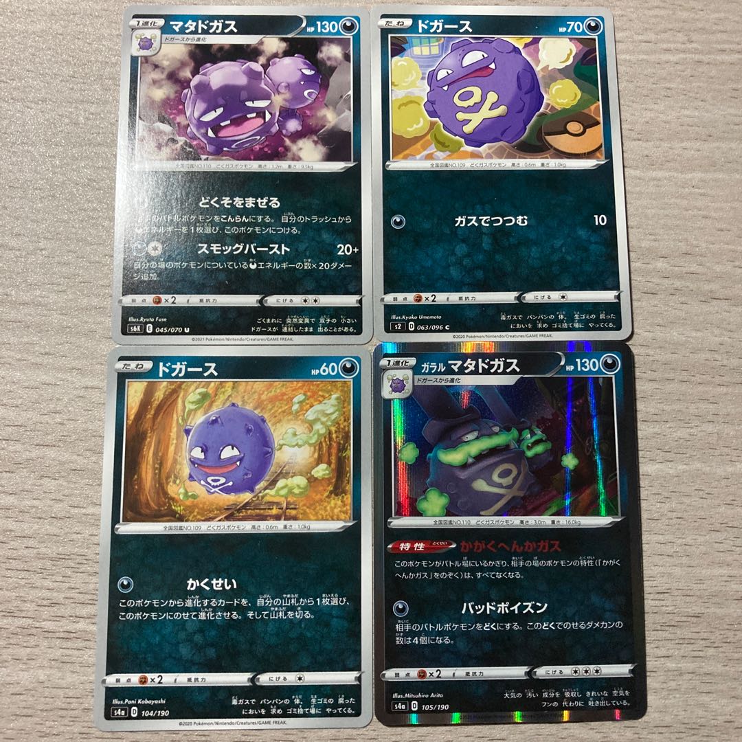 Special Price] Koffing, Galal Weezing Set