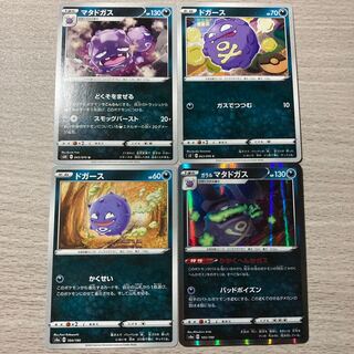 Special Price] Koffing, Galal Weezing Set