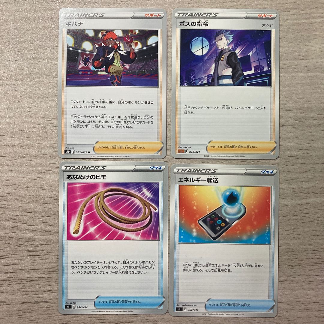 Special Price] Koffing, Galal Weezing Set