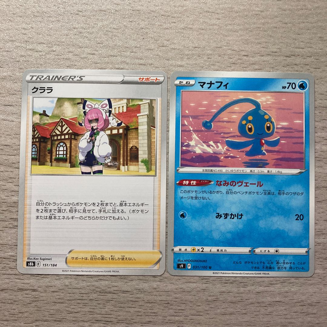 Special Price] Koffing, Galal Weezing Set