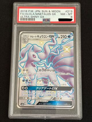 PSA Appraisal Product Allora NinetalesGX