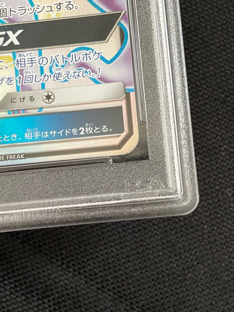 PSA Appraisal Product Allora NinetalesGX