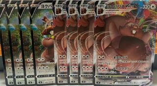 ヨクバリス進化ライン