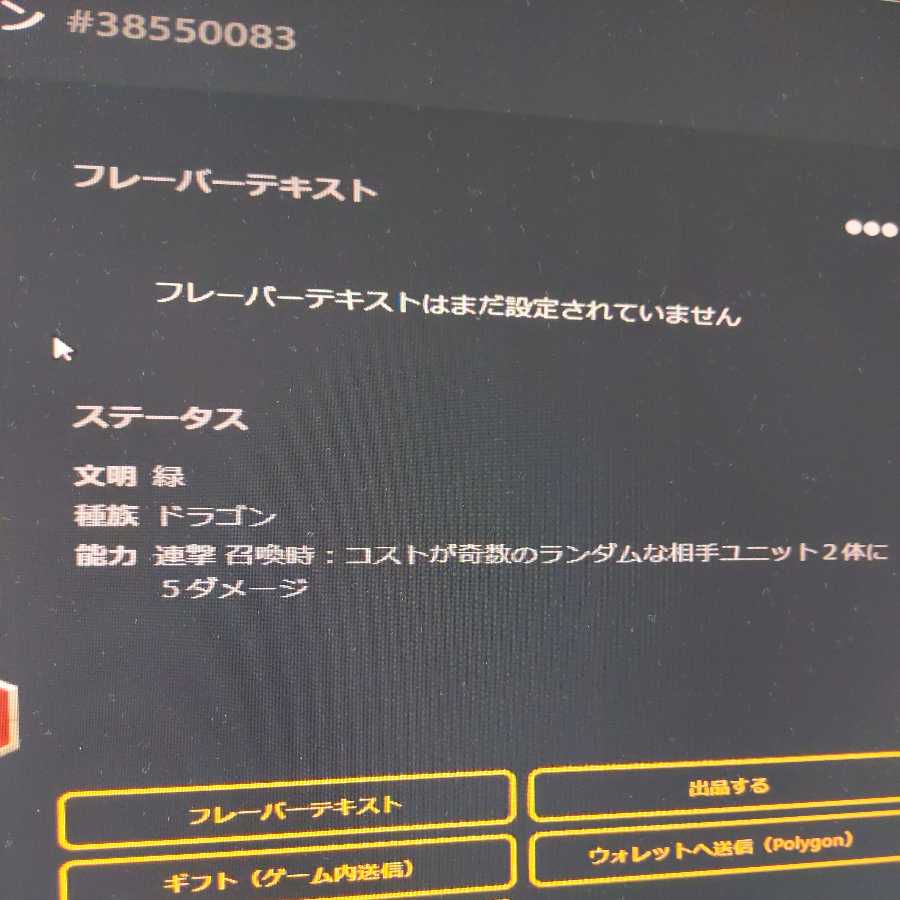 Four Swords Dragon Glenbuster Dragon unsigned