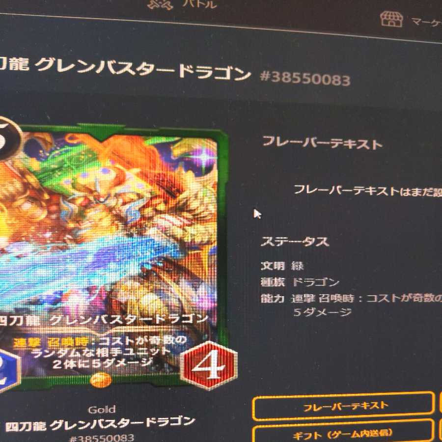 Four Swords Dragon Glenbuster Dragon unsigned