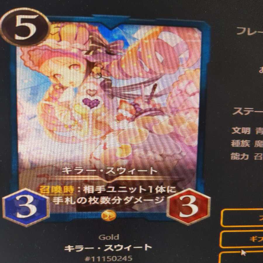 Killer Sweet Le Bianca75