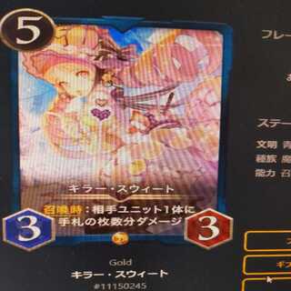 Killer Sweet Le Bianca75