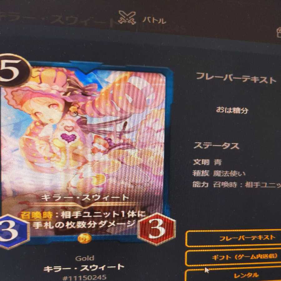 Killer Sweet Le Bianca75