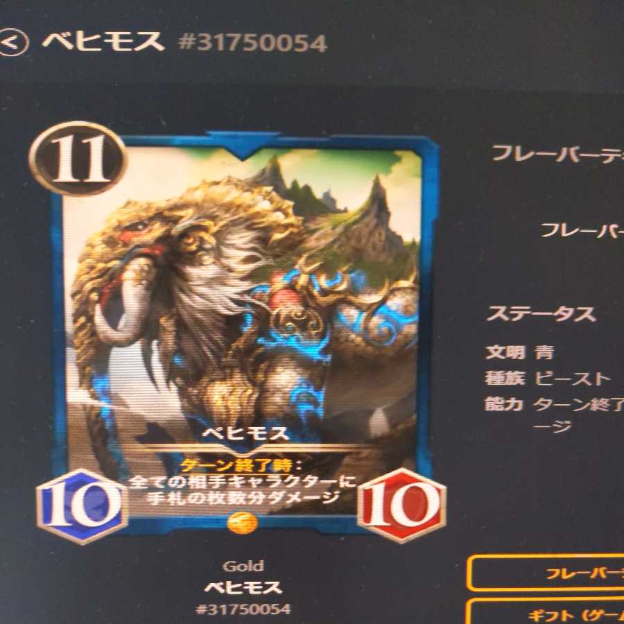 Behemoth Le Bianca78