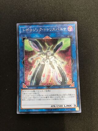 Topologic Trisbaena Secret Rare