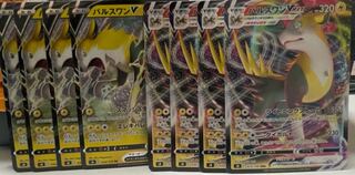 パルスワン進化ライン