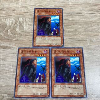 遊戯王　墓守の偵察者