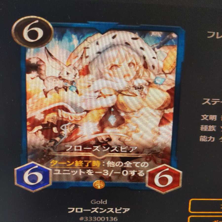 2 Frozen Spears Le Bianca83