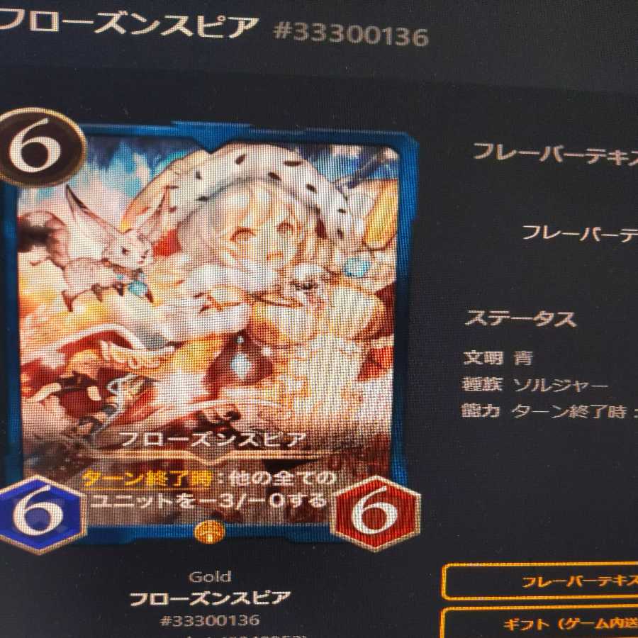 2 Frozen Spears Le Bianca83