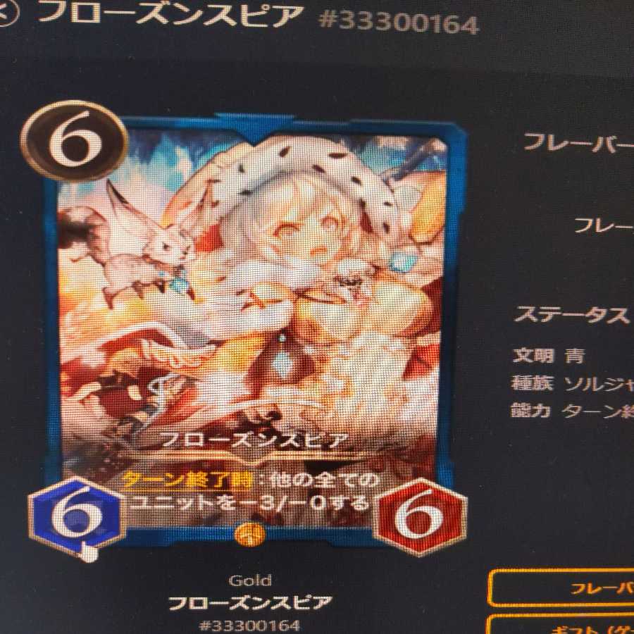 2 Frozen Spears Le Bianca83