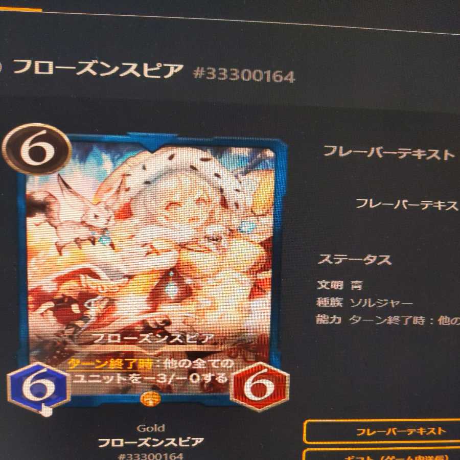 2 Frozen Spears Le Bianca83