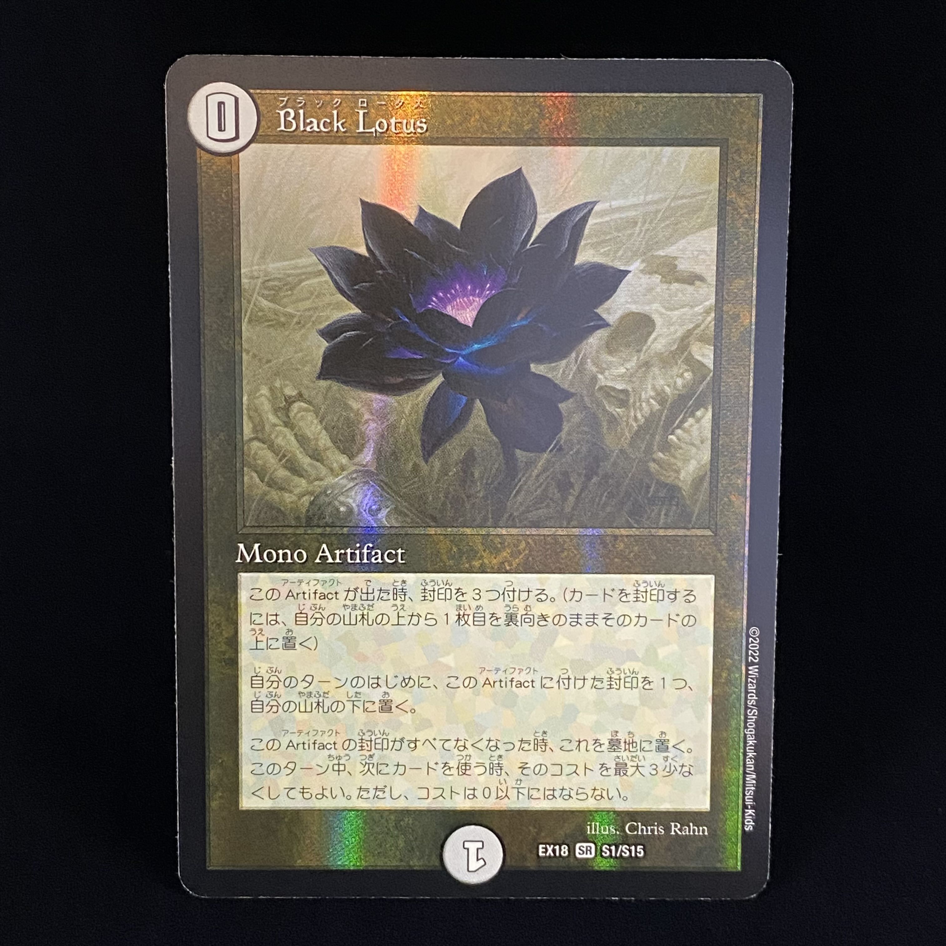 Black Lotus Black Lotus Parallel Masters Edition SR