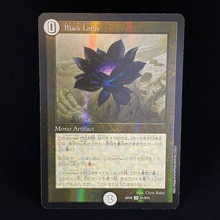 ブラックロータス Black Lotus ブラックロータス」の激安通販 | magi