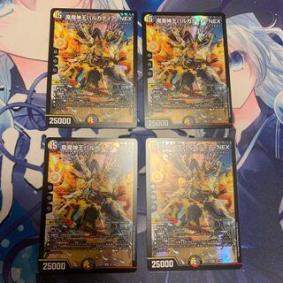 Barcadia, King of the Dragons and Demons NEX