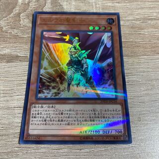 Yu-Gi-Oh Celtic Guard of Noble Arms