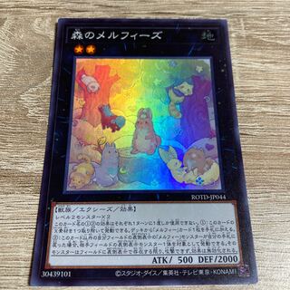 Yu-Gi-Oh Melffy of the Forest