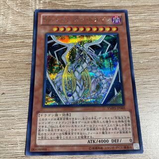 Yu-Gi-Oh! sin Rainbow Dragon