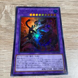 Yu-Gi-Oh Myutant Synthesis