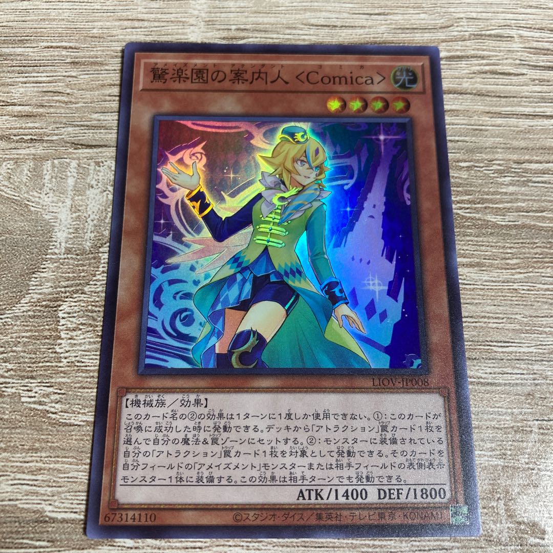 Yu-Gi-Oh, The Amazing Guide to Paradise <Comica>.