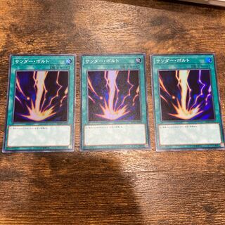 サンダー・ボルト スーパーレア