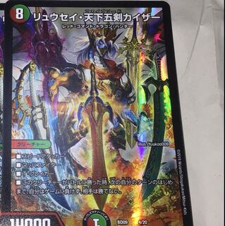 1枚 天下五剣カイザー＋フェアリーシャワー1枚