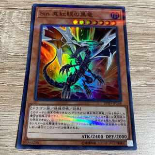 Malefic Red-Eyes Black Dragon (Updated from: Malefic Red-Eyes B. Dragon)