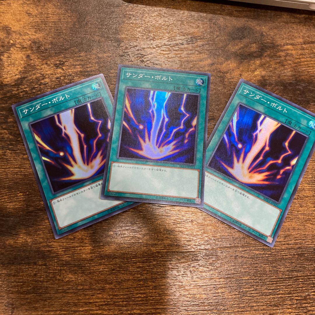 サンダー・ボルト スーパーレア