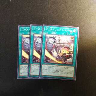 Haunter Rick Shot Normal