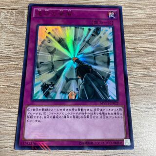 遊戯王　運命の発掘