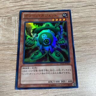 Yu-Gi-Oh! Green Gadget