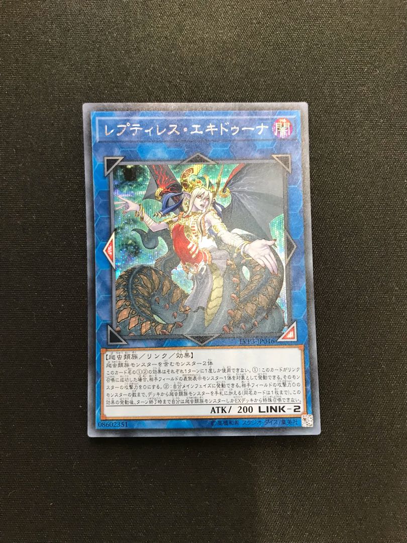Reptilianne Echidna Secret Rare