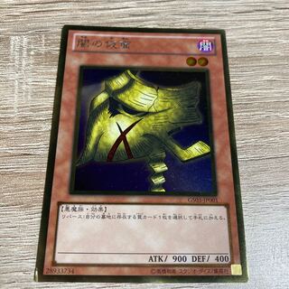 Yu-Gi-Oh Mask of Darkness