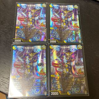 「光魔の鎧」 R プロモ