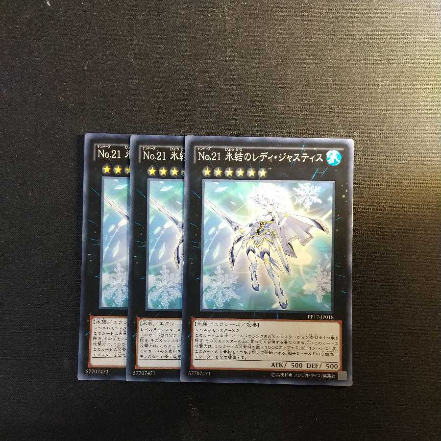 Number 21: Frozen Lady Justice rare