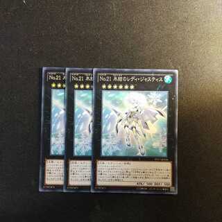 Number 21: Frozen Lady Justice rare