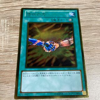 Yu-Gi-Oh! Strength of Unity