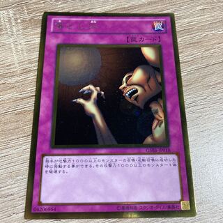 Yu-Gi-Oh Pit Trap