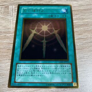 Yu-Gi-Oh! Swords of Revealing Light