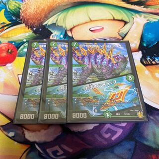 闘争類拳嘩目 ステゴロ・カイザー｜お清めシャラップ 3枚