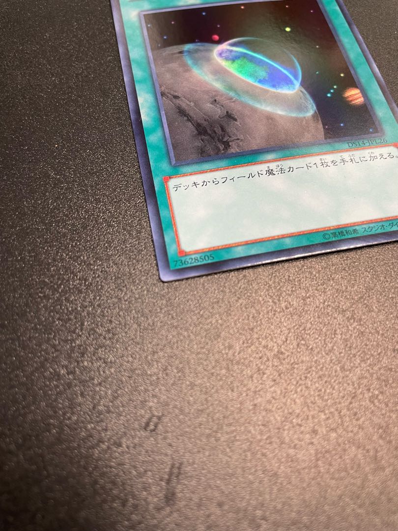 Terraforming Ultra Rare JPL26