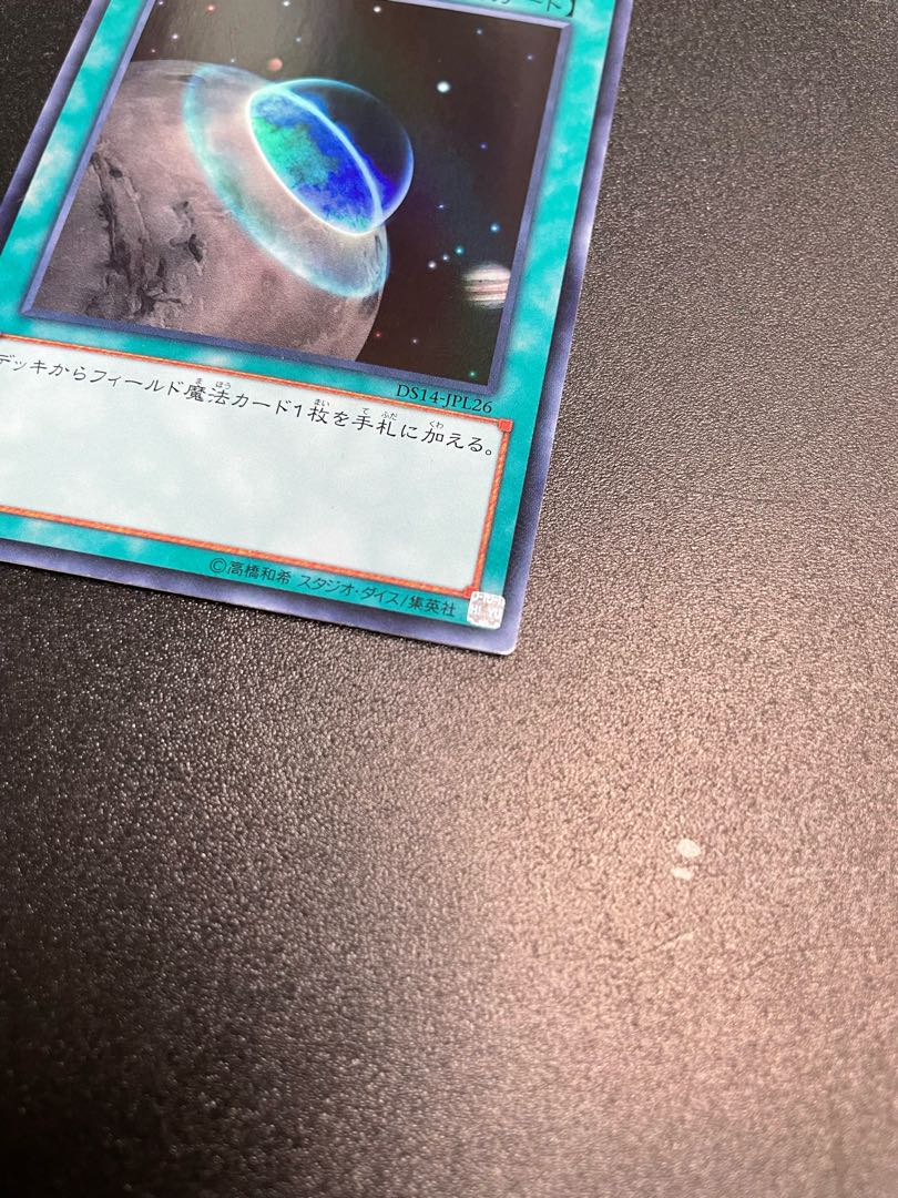 Terraforming Ultra Rare JPL26