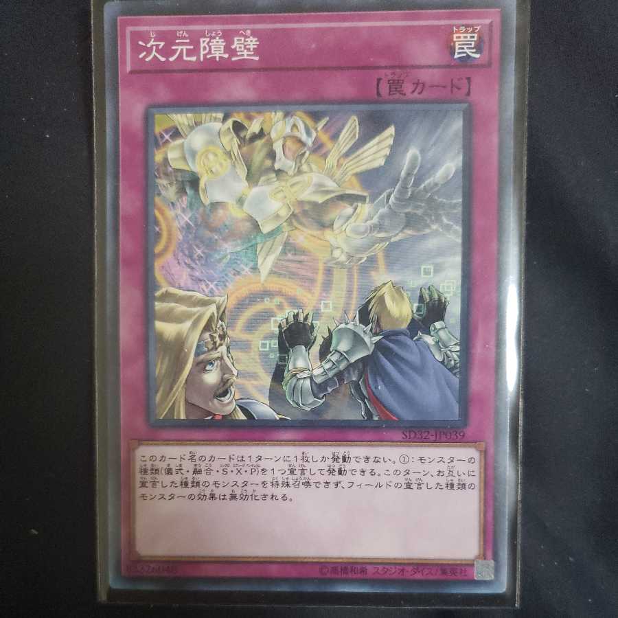 Dimensional Barrier Normal