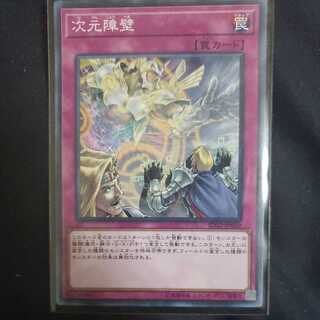 Dimensional Barrier Normal