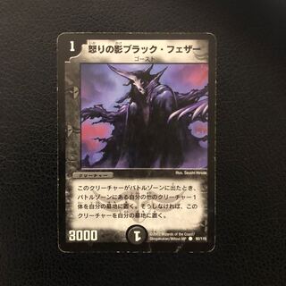 Black Feather, Shadow of Rage 1 copy